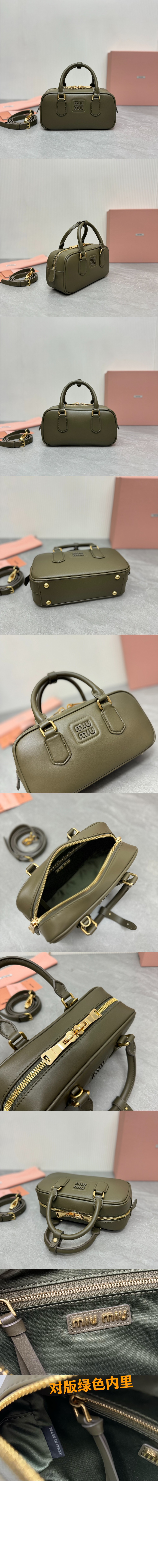 미우미우 아르카디 가죽백 5BB142