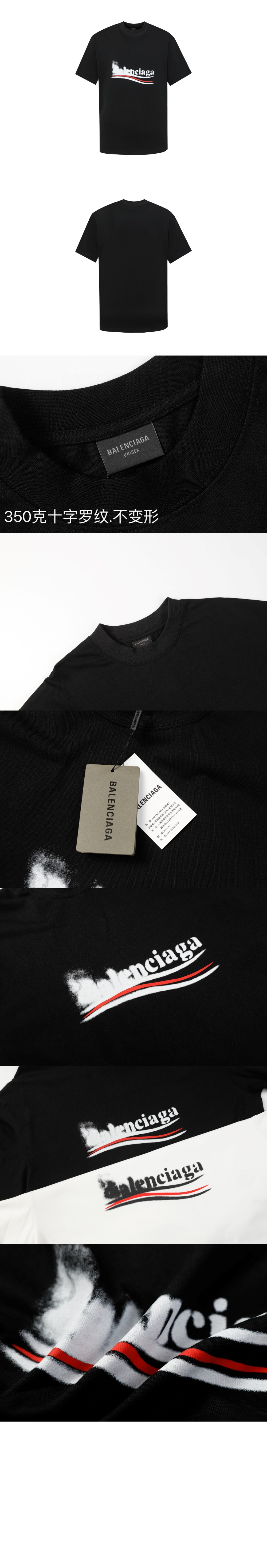 발렌시아가 로고 프린트 반팔