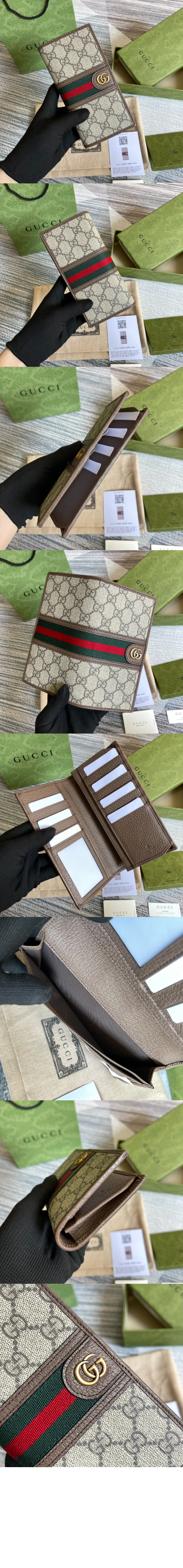 구찌 오피디아 장지갑 672987